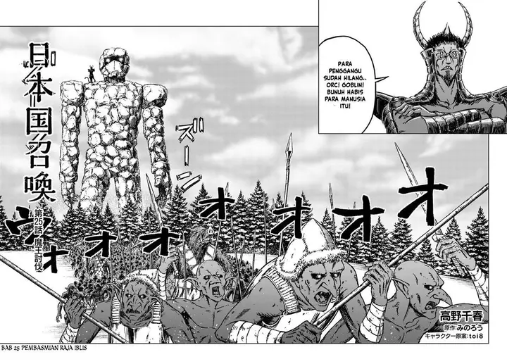 image-komik-nihonkoku-shoukan-chapter-25-2/35