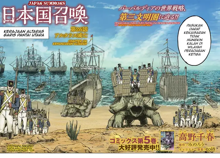 image-komik-nihonkoku-shoukan-chapter-26-2/31