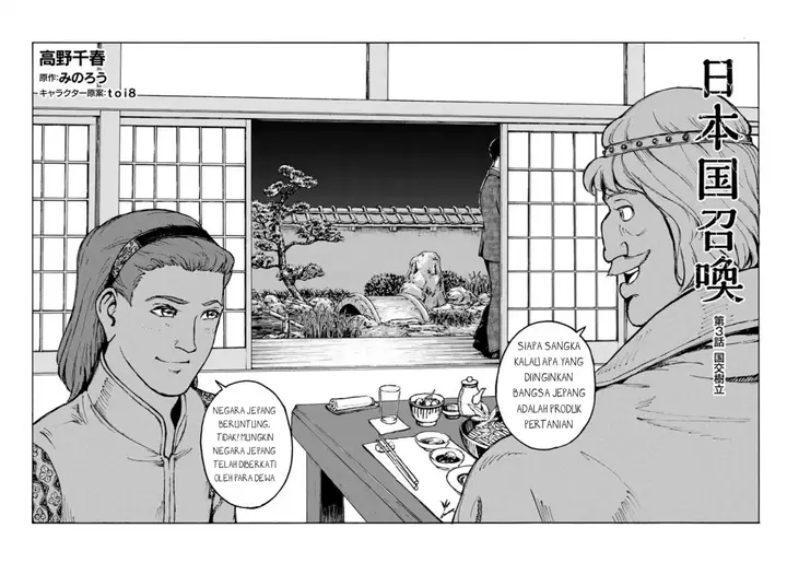image-komik-nihonkoku-shoukan-chapter-3-3/26