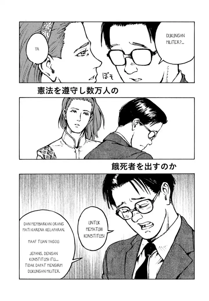 image-komik-nihonkoku-shoukan-chapter-3-23/26