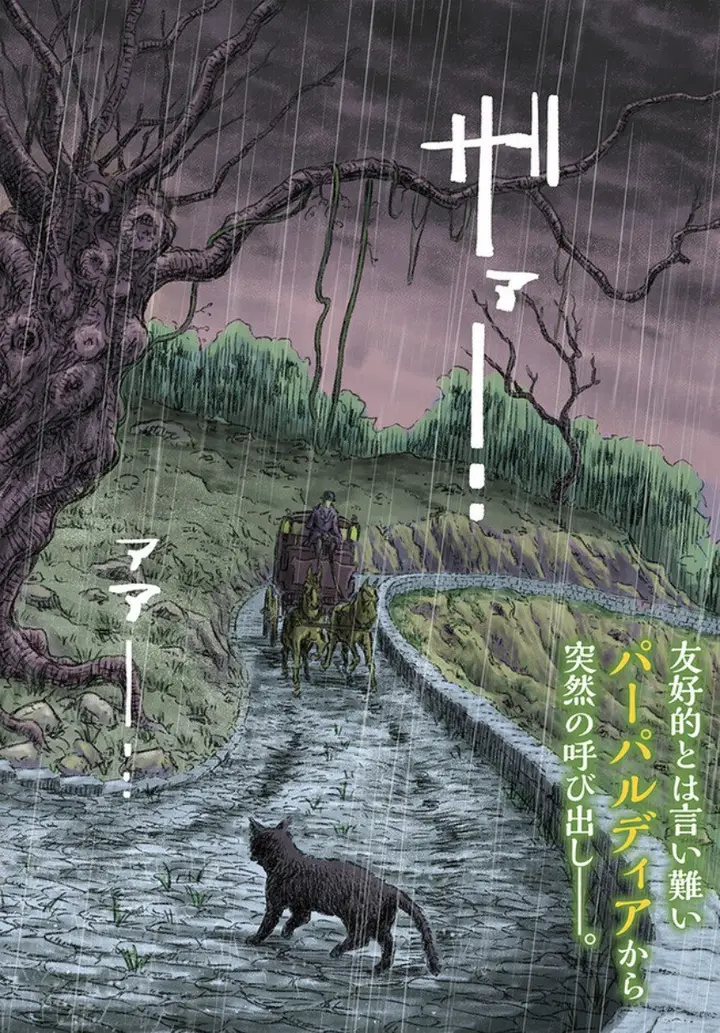 image-komik-nihonkoku-shoukan-chapter-31-2/30