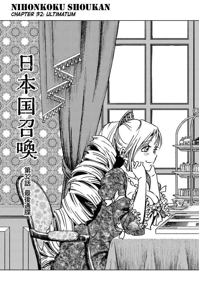 image-komik-nihonkoku-shoukan-chapter-32-3/31