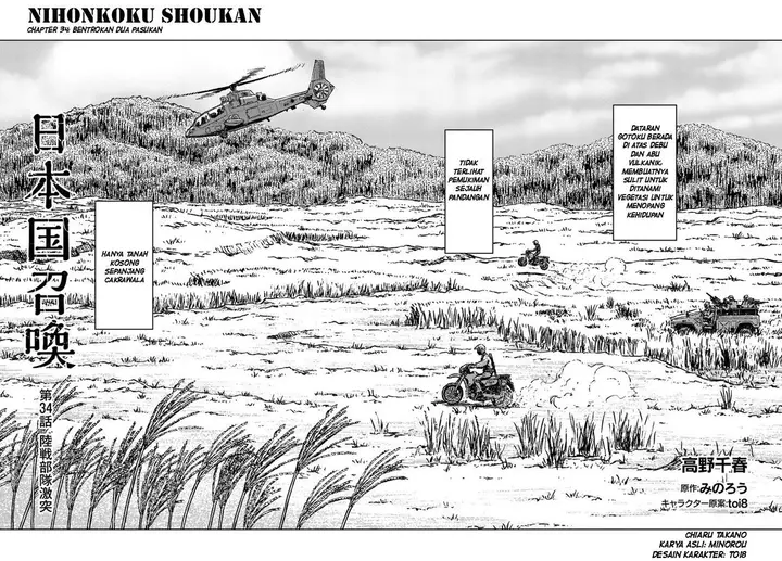 image-komik-nihonkoku-shoukan-chapter-34-2/31