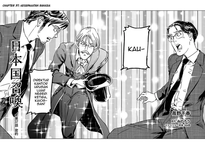 image-komik-nihonkoku-shoukan-chapter-37-2/42
