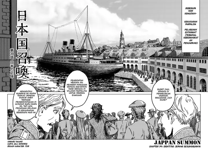 image-komik-nihonkoku-shoukan-chapter-39-2/34