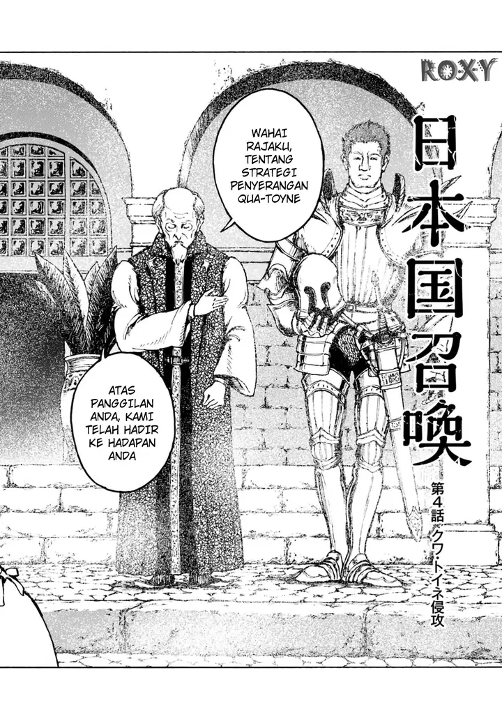 image-komik-nihonkoku-shoukan-chapter-4-3/25
