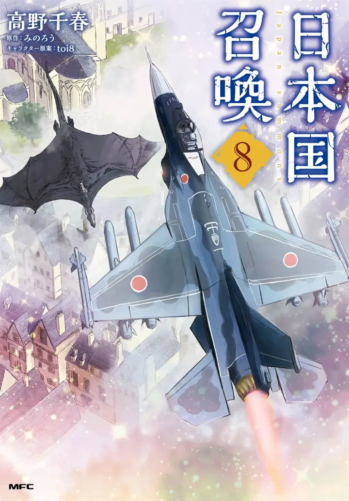image-komik-nihonkoku-shoukan-chapter-41-0/30