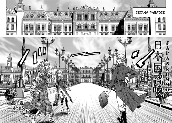 image-komik-nihonkoku-shoukan-chapter-44-3/31