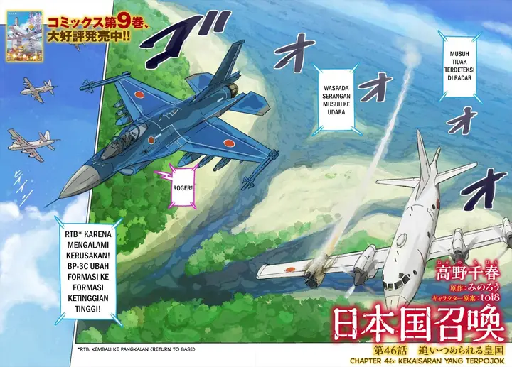 image-komik-nihonkoku-shoukan-chapter-46-1/32