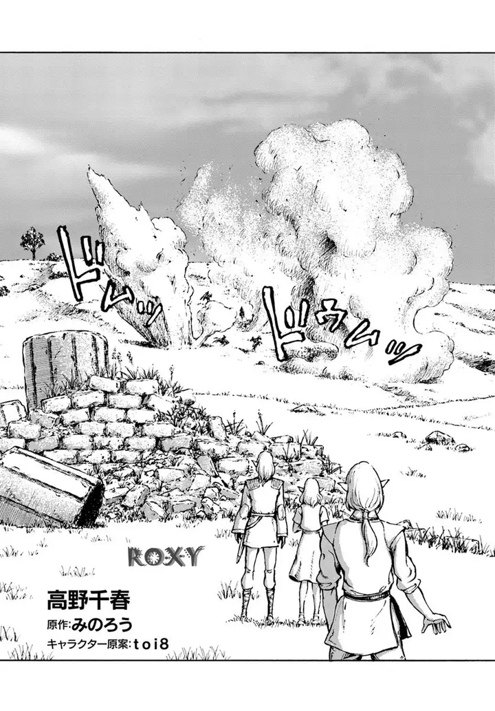 image-komik-nihonkoku-shoukan-chapter-8-3/29