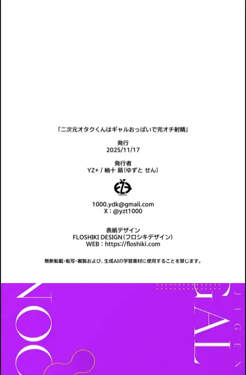 image-komik-nijigen-otaku-kun-wa-gal-oppai-chapter-01-37/60