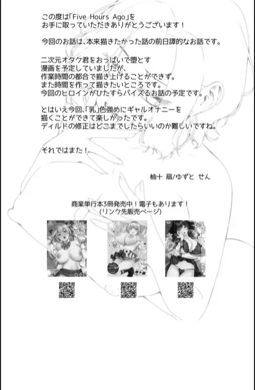 image-komik-nijigen-otaku-kun-wa-gal-oppai-chapter-01-53/60