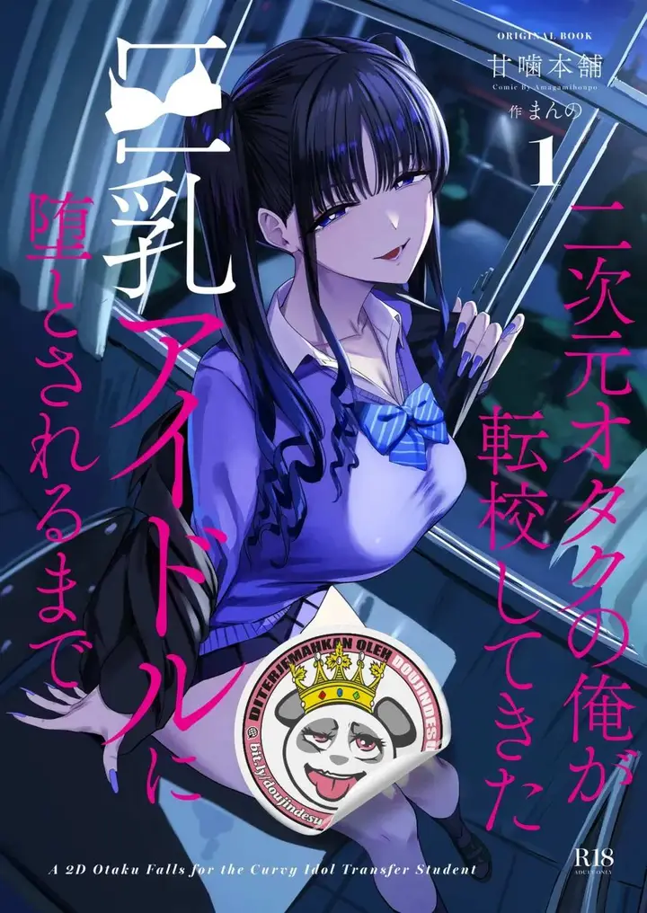 image-komik-nijigen-otaku-no-ore-ga-tenkou-shite-kita-kyonyuu-idol-ni-otosareru-chapter-01-1/60