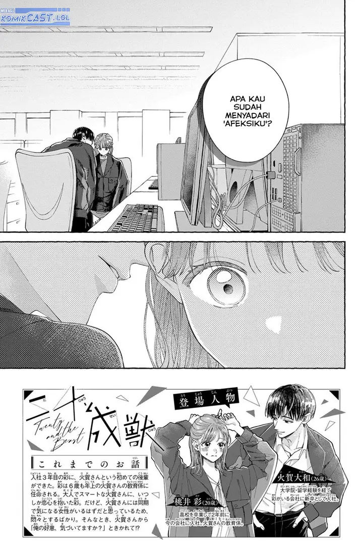 image-komik-nijuu-to-seijuu-chapter-5-4/26