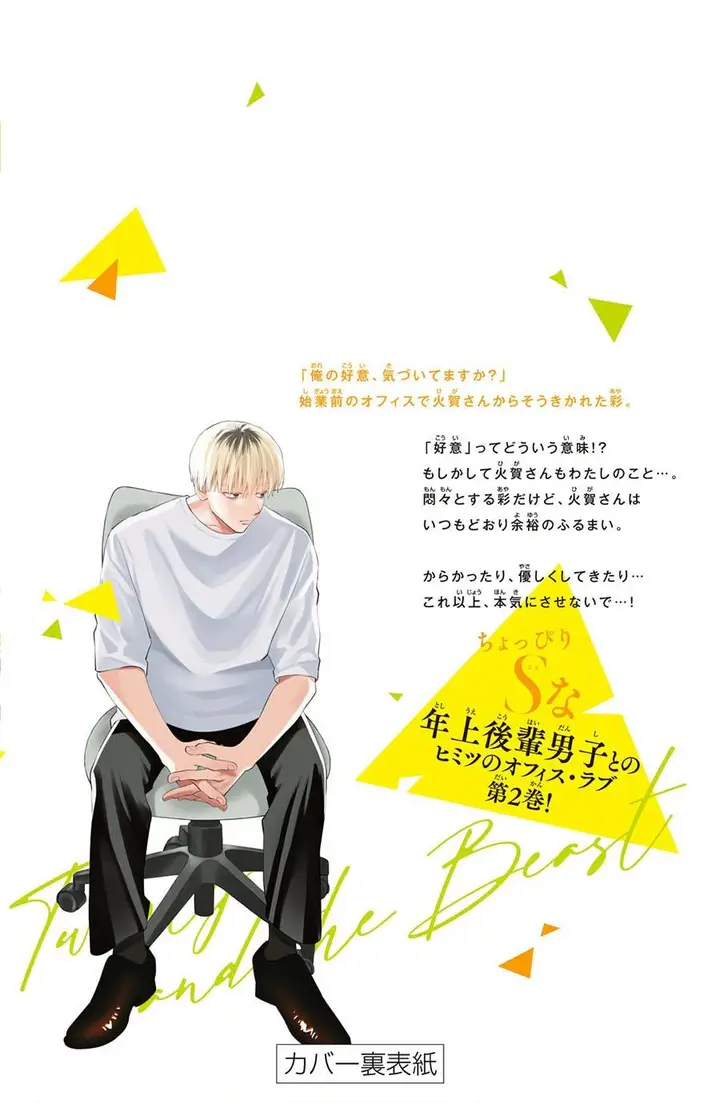 image-komik-nijuu-to-seijuu-chapter-8-50/51