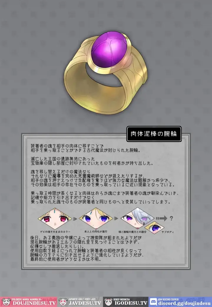 image-komik-nikutai-dorobou-no-chapter-01-end-51/65