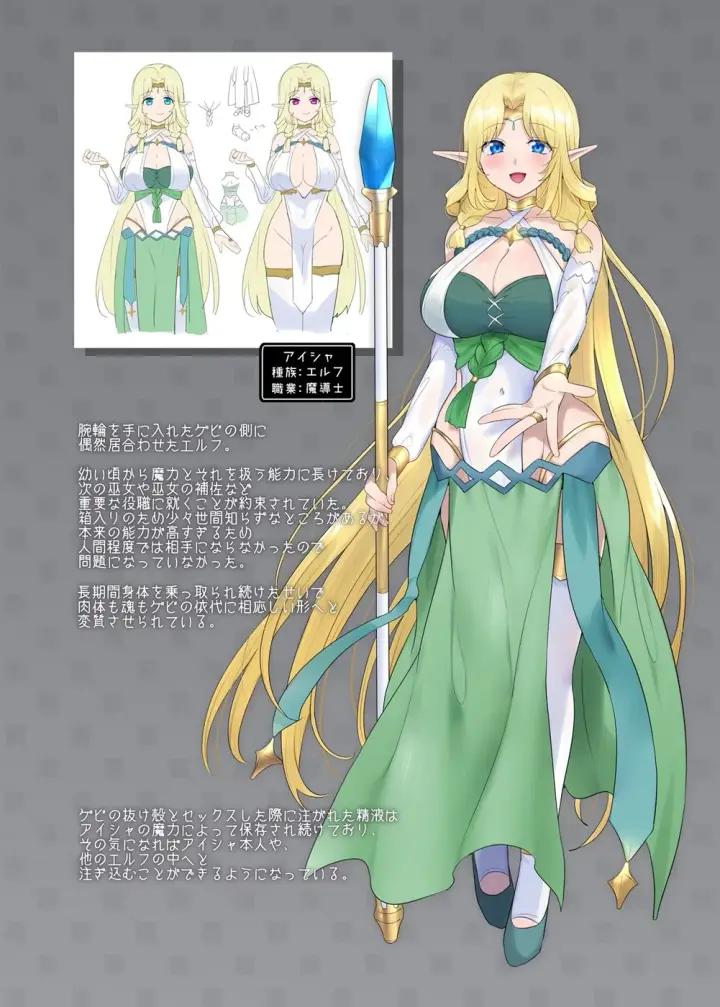 image-komik-nikutai-dorobou-no-chapter-01-end-61/65