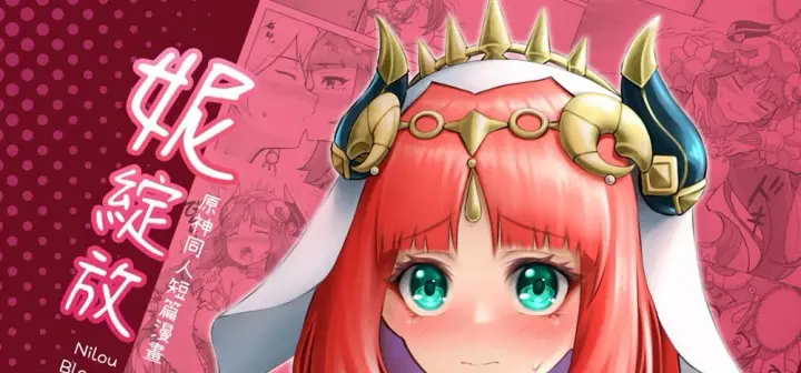 image-komik-nilou-bloom-chapter-01-end-0/69