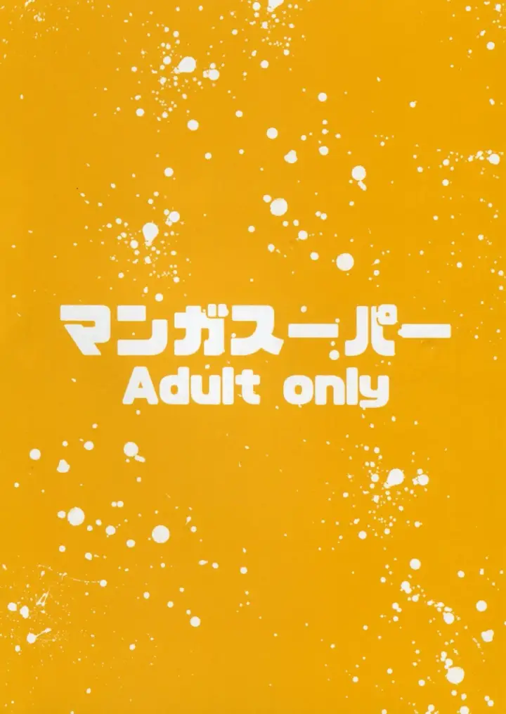 image-komik-ningen-bokujo-chapter-01-1/28