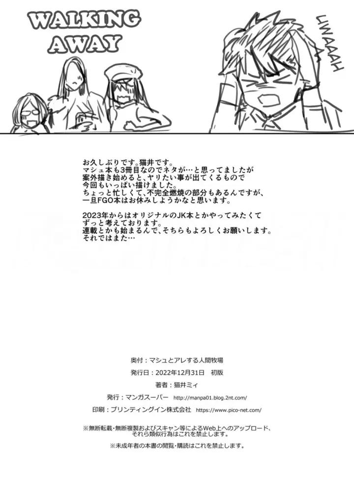 image-komik-ningen-bokujo-chapter-01-25/28