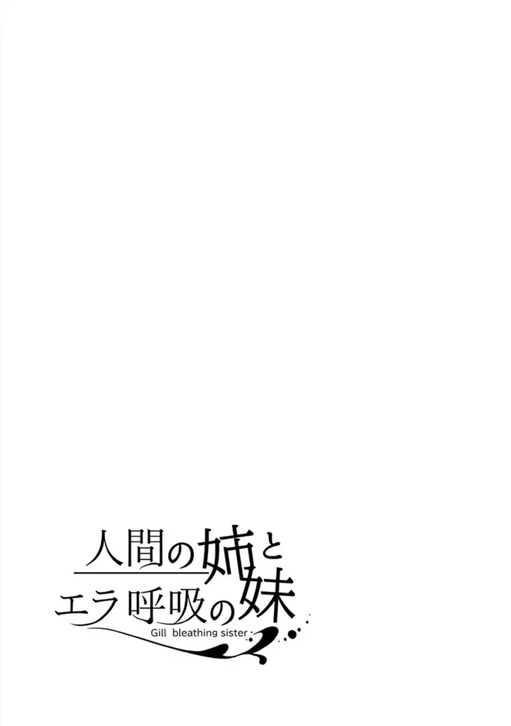 image-komik-ningen-no-ane-to-era-kokyuu-no-imouto-chapter-2-19/25