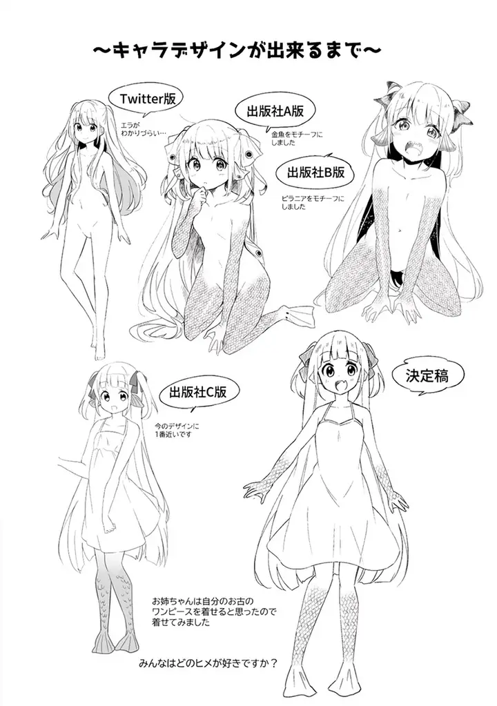 image-komik-ningen-no-ane-to-era-kokyuu-no-imouto-chapter-2-20/25