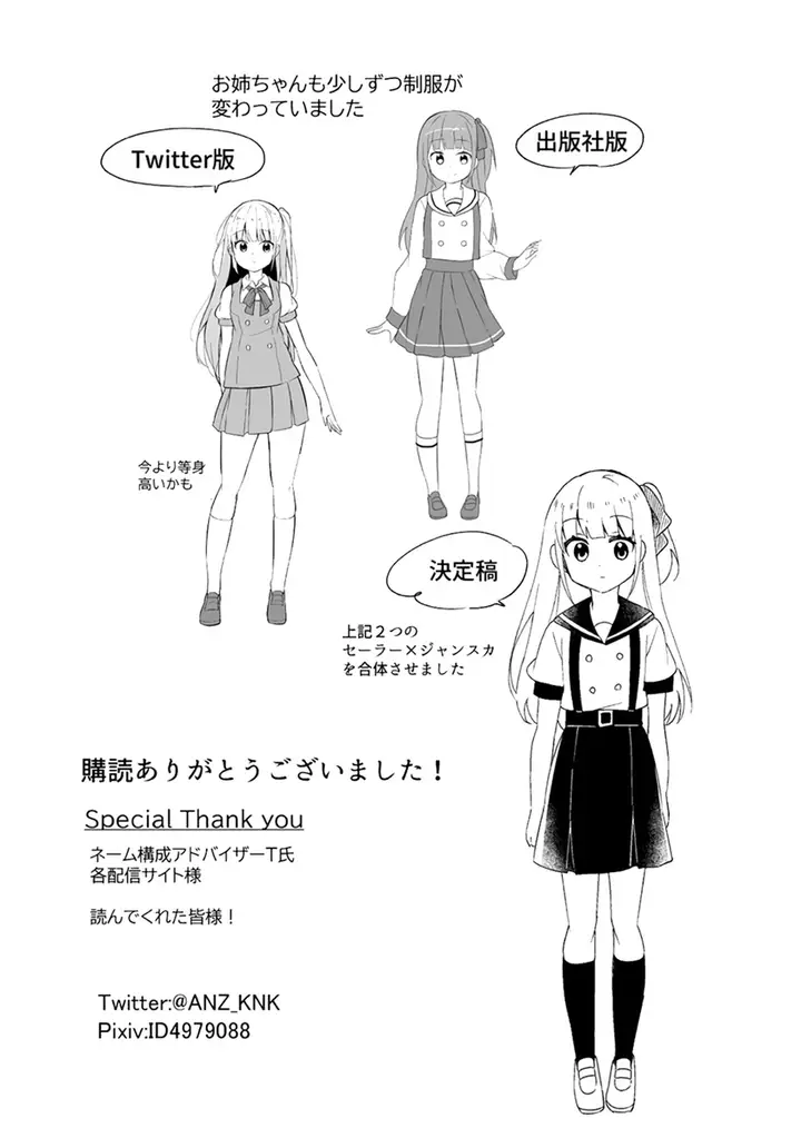 image-komik-ningen-no-ane-to-era-kokyuu-no-imouto-chapter-2-21/25