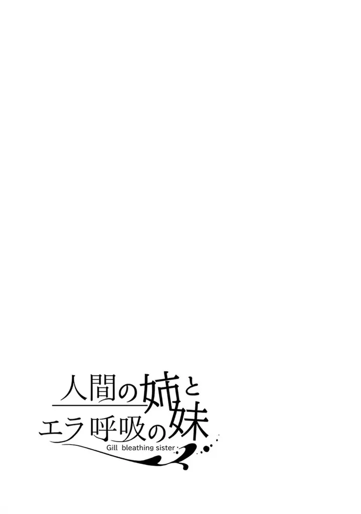 image-komik-ningen-no-ane-to-era-kokyuu-no-imouto-chapter-3-11/16