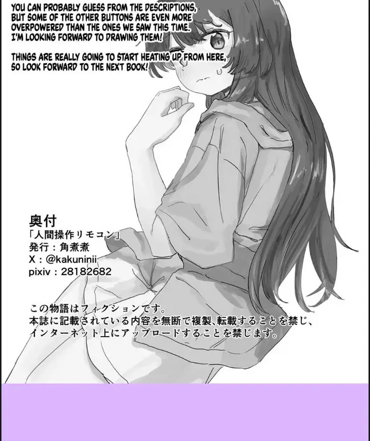 image-komik-ningen-sousa-remocon-chapter-01-22/24