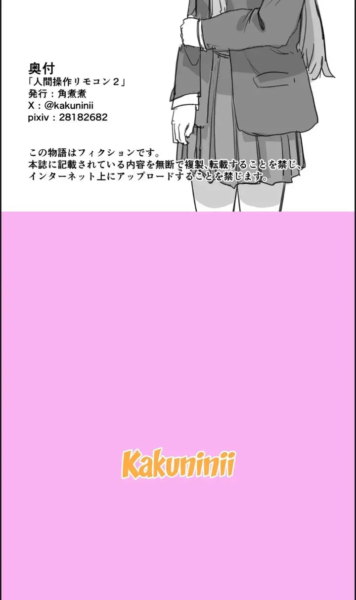 image-komik-ningen-sousa-remocon-chapter-02-end-31/33