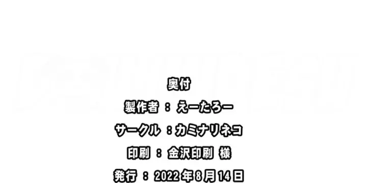 image-komik-ningyou-ni-naru-chapter-01-85/91