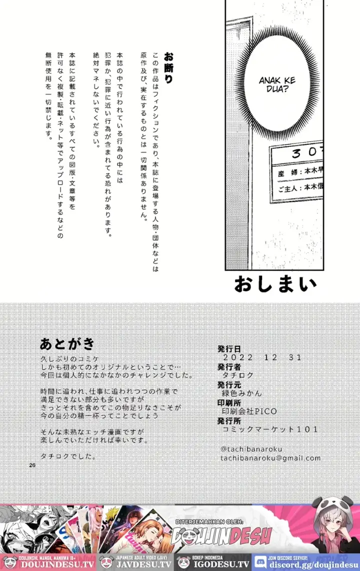 image-komik-ninkatsu-anata-ni-nita-kodomo-chapter-01-end-26/27