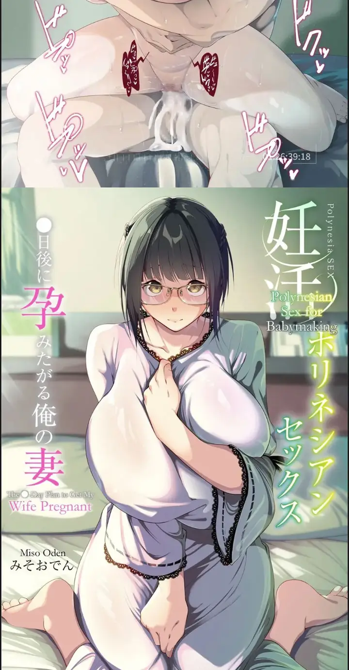 image-komik-ninkatsu-polynesian-sex-o-nich-chapter-01-end-29/30