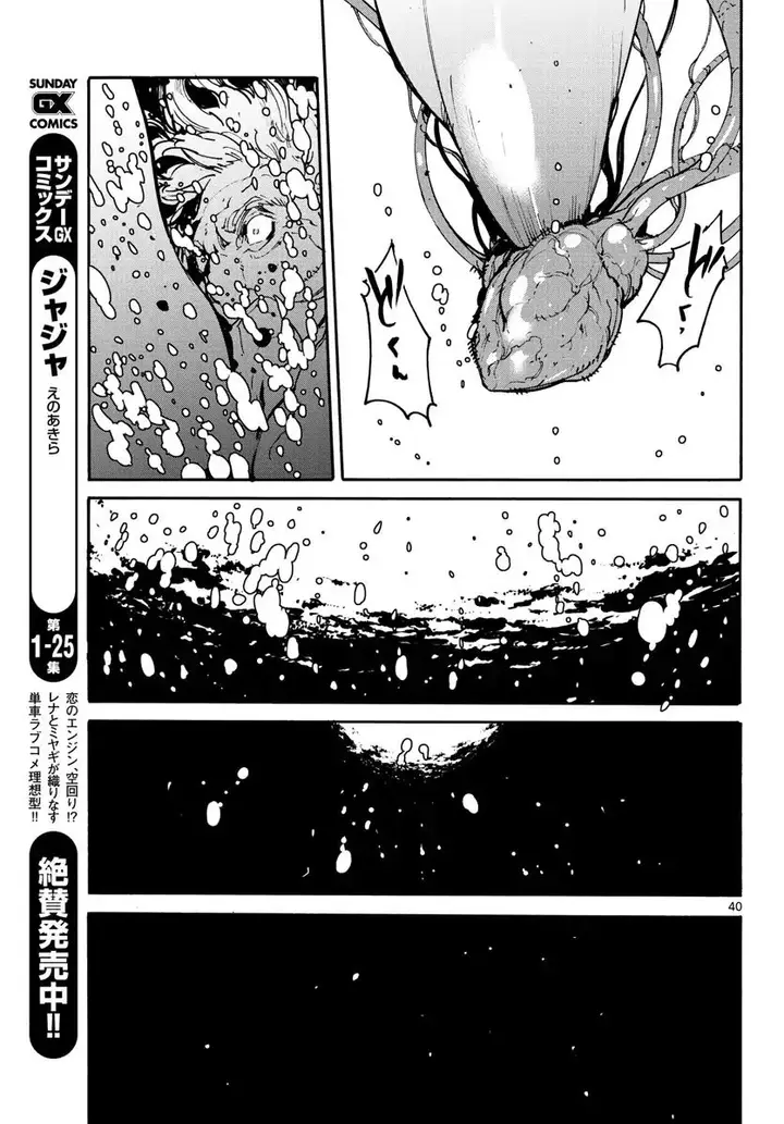 image-komik-ninkyou-tensei-isekai-no-yakuzahime-chapter-1-38/55