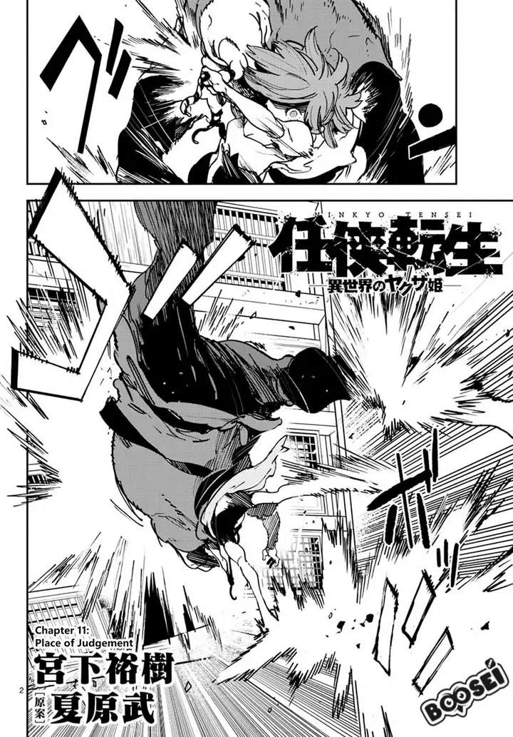 image-komik-ninkyou-tensei-isekai-no-yakuzahime-chapter-11-2/44
