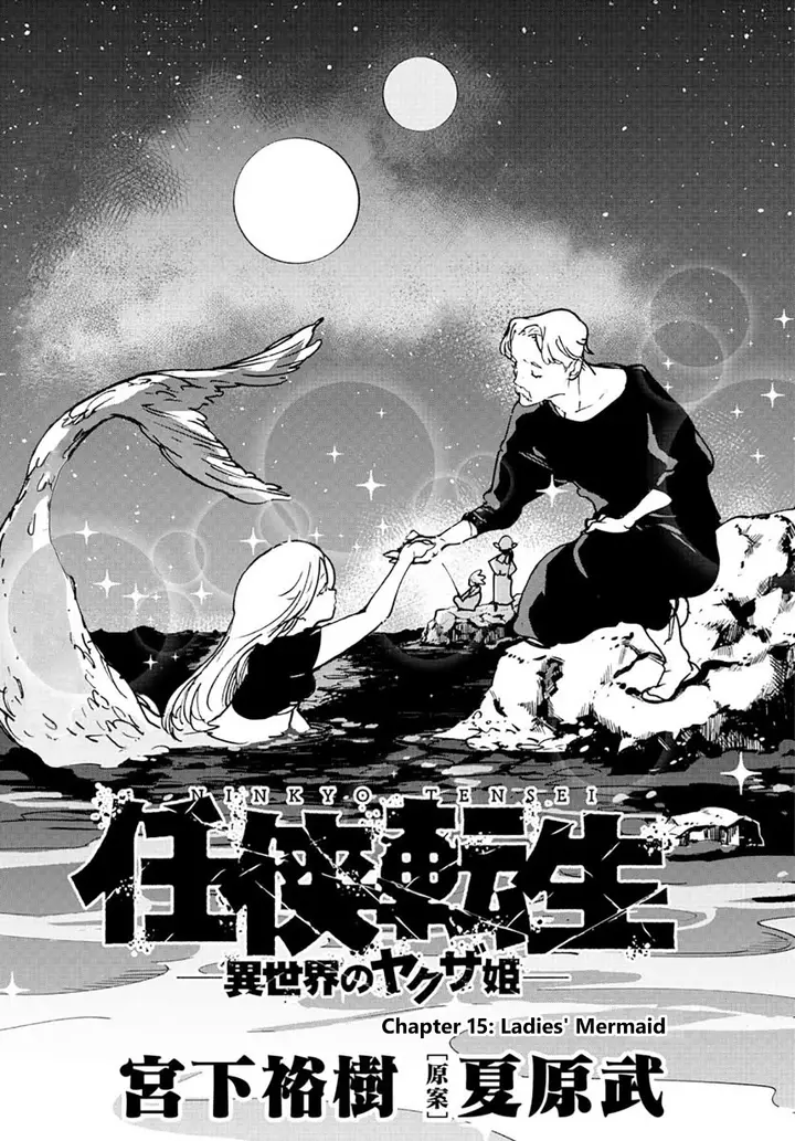 image-komik-ninkyou-tensei-isekai-no-yakuzahime-chapter-15-3/37