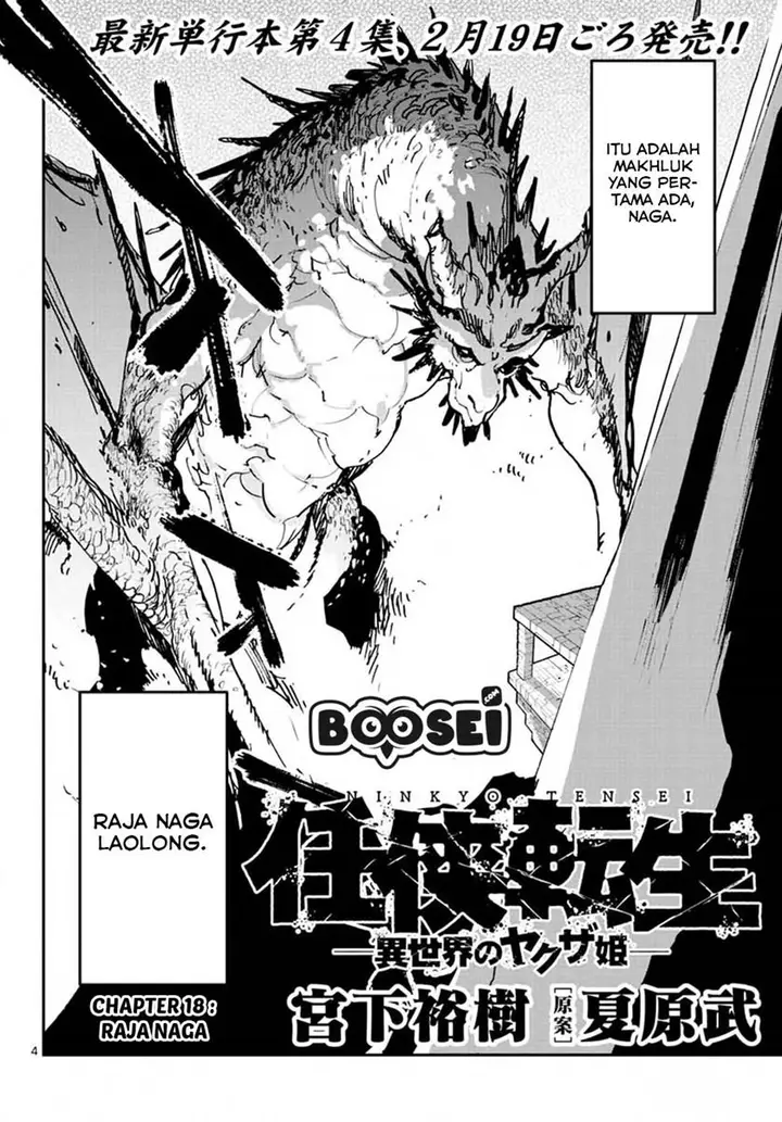 image-komik-ninkyou-tensei-isekai-no-yakuzahime-chapter-18.1-5/26