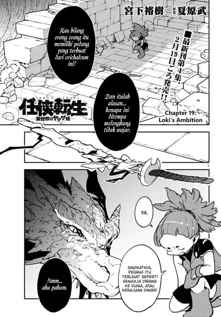 image-komik-ninkyou-tensei-isekai-no-yakuzahime-chapter-19.1-2/32