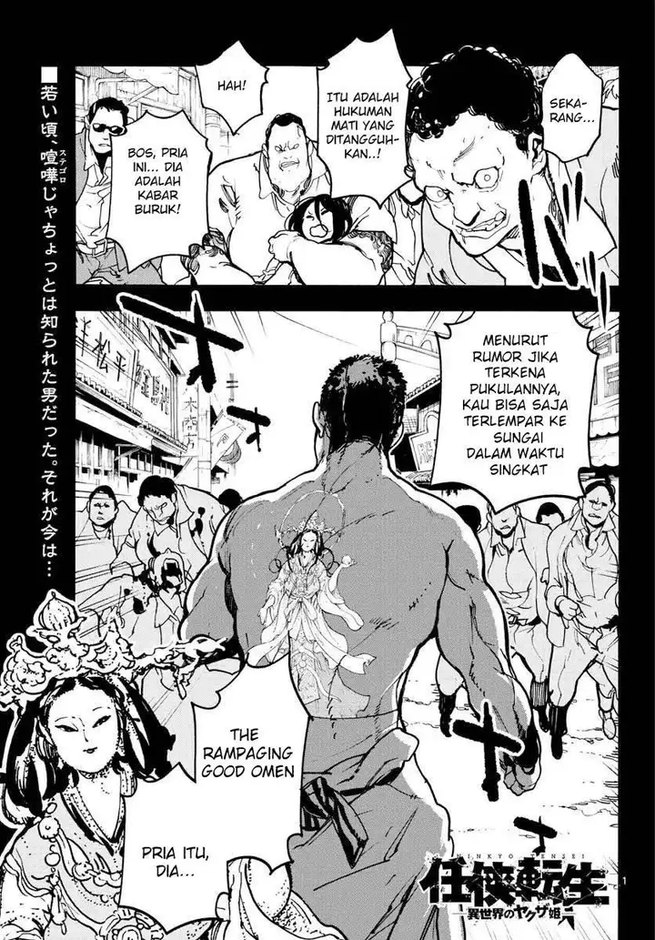 image-komik-ninkyou-tensei-isekai-no-yakuzahime-chapter-2-1/42