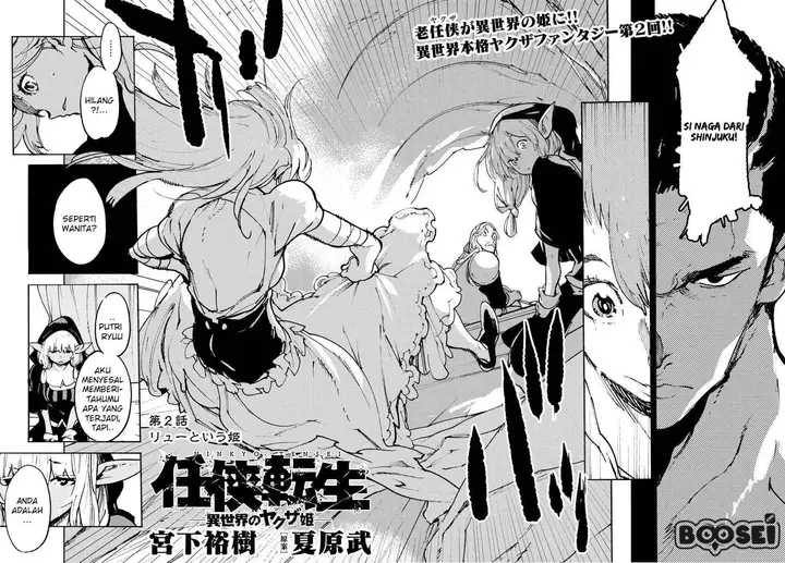 image-komik-ninkyou-tensei-isekai-no-yakuzahime-chapter-2-2/42