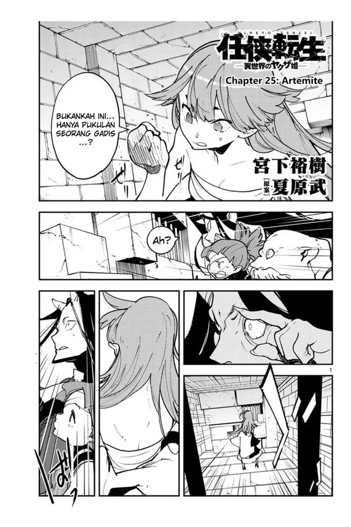 image-komik-ninkyou-tensei-isekai-no-yakuzahime-chapter-25-2/38