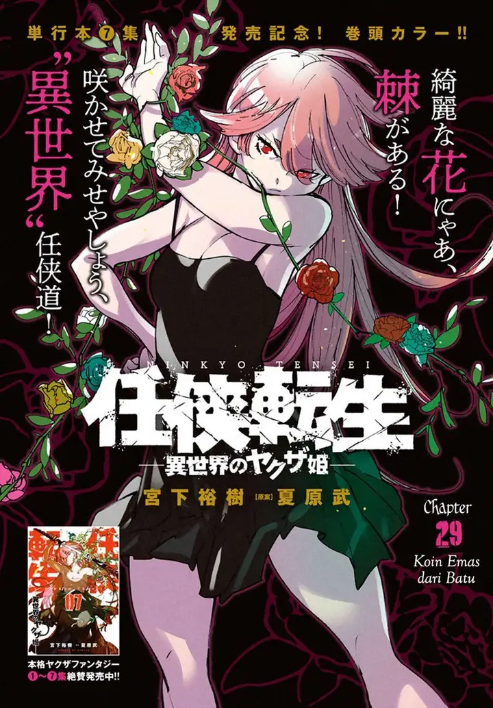 image-komik-ninkyou-tensei-isekai-no-yakuzahime-chapter-29-1/43