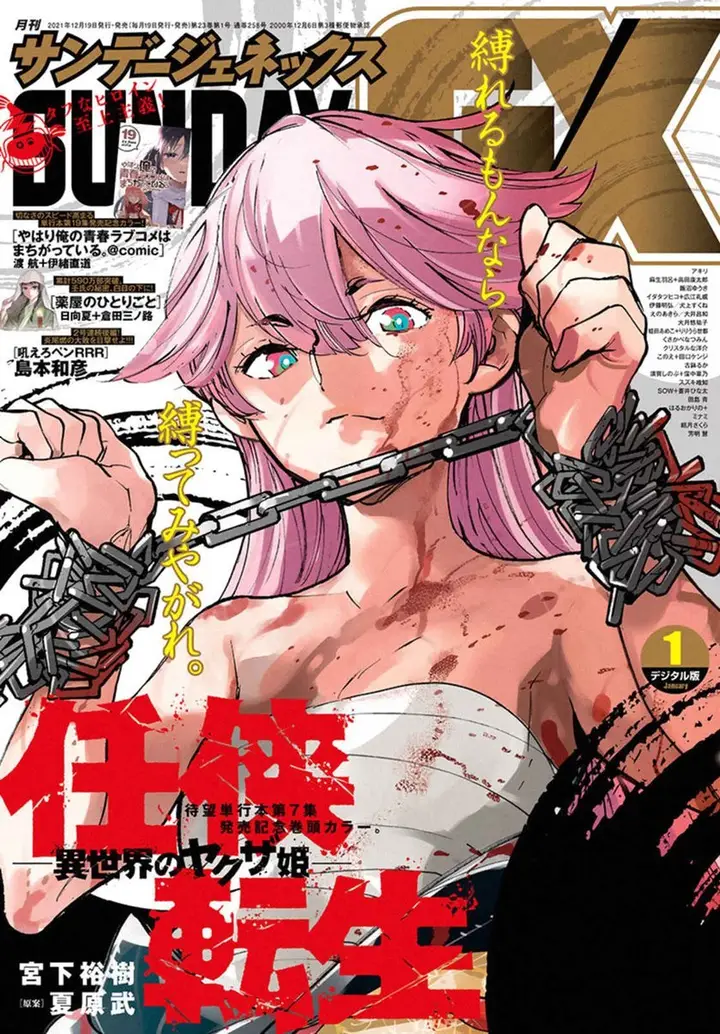image-komik-ninkyou-tensei-isekai-no-yakuzahime-chapter-29-41/43