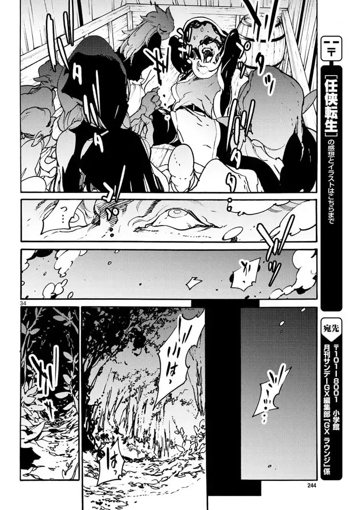 image-komik-ninkyou-tensei-isekai-no-yakuzahime-chapter-3-33/37
