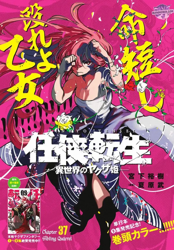 image-komik-ninkyou-tensei-isekai-no-yakuzahime-chapter-37-1/41