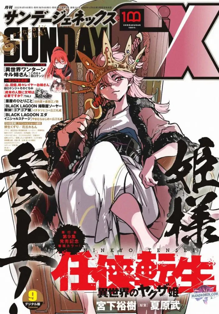 image-komik-ninkyou-tensei-isekai-no-yakuzahime-chapter-37-37/41