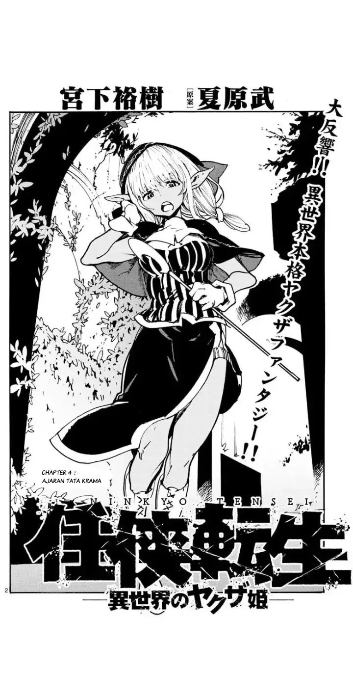 image-komik-ninkyou-tensei-isekai-no-yakuzahime-chapter-4-2/43