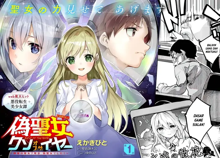 image-komik-nise-seijo-kuso-of-the-year-risou-no-seijo-zannen-nise-seijo-deshita-chapter-1-2/34