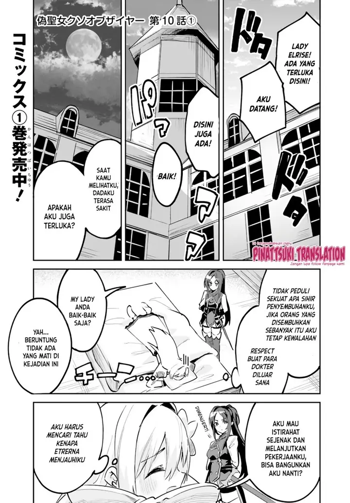 image-komik-nise-seijo-kuso-of-the-year-risou-no-seijo-zannen-nise-seijo-deshita-chapter-10.1-2/11