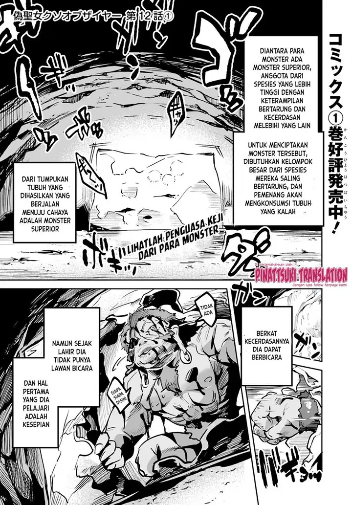 image-komik-nise-seijo-kuso-of-the-year-risou-no-seijo-zannen-nise-seijo-deshita-chapter-12.1-2/11